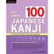 The First 100 Japanese Kanji