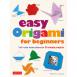 Easy Origami for Beginners