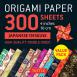 Origami Paper Japanese Designs 300 sheets 4"