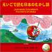 Japanese Children's Favourite Stories 1 with CD