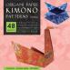 Origami Paper : Kimono Patterns Small