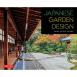 Japanese Garden Desgn PB