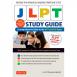 JLPT Study Guide