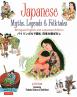 Japanese Myths, Legends & Folktales