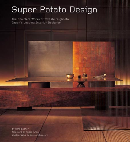 Super Potato Design スーパーポテト 杉本貴志 Super Potato Design 杉本貴志氏（スーパーポテト）の作品集