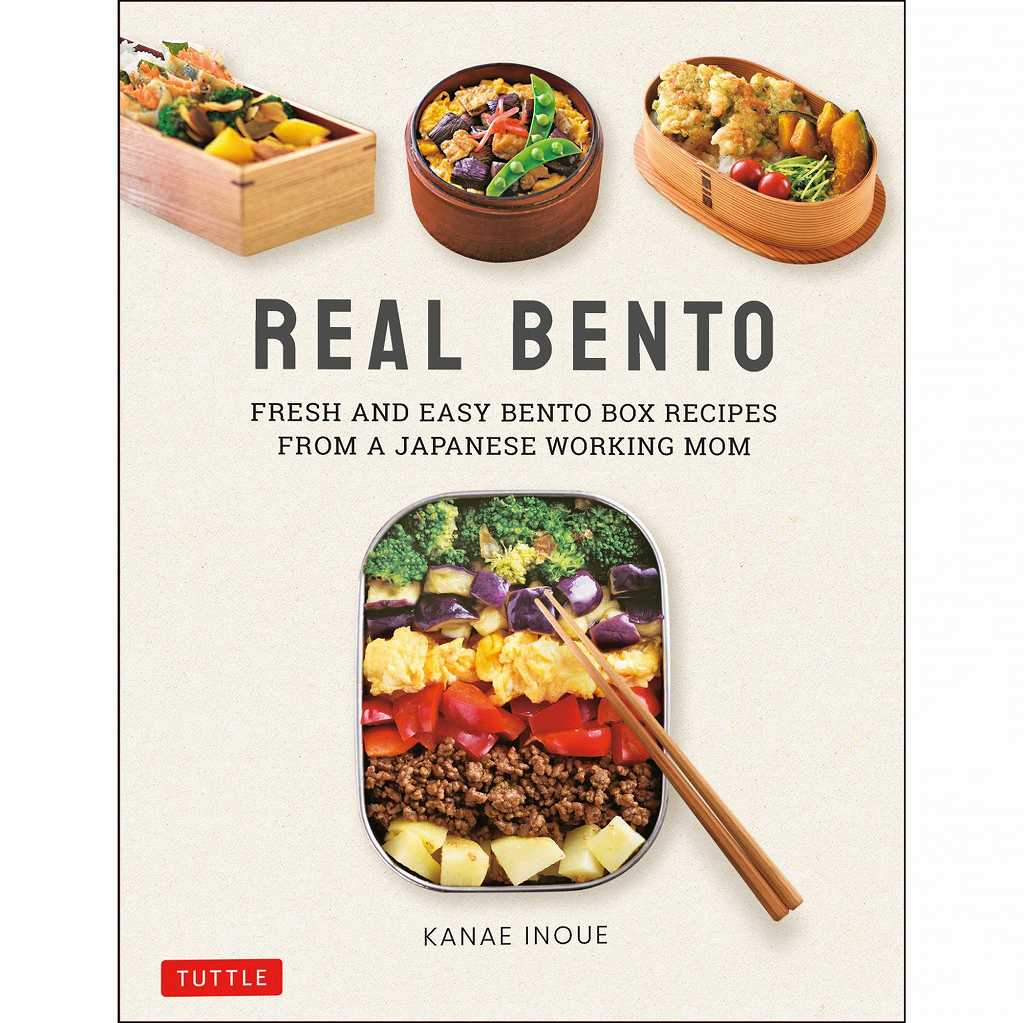 Real Bento 井上かなえ著 てんきち母ちゃんの 朝10分 あるものだけで ほめられ弁当 文藝春秋 英訳版 チャールズ イー タトル出版 Real Bento 井上かなえ著 てんきち母ちゃんの 朝10分 あるものだけで ほめられ弁当 文藝春秋 英訳版 チャールズ イー タトル出版