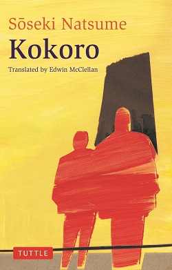 Kokoro こころ（英文版） | チャールズ・イー・タトル出版